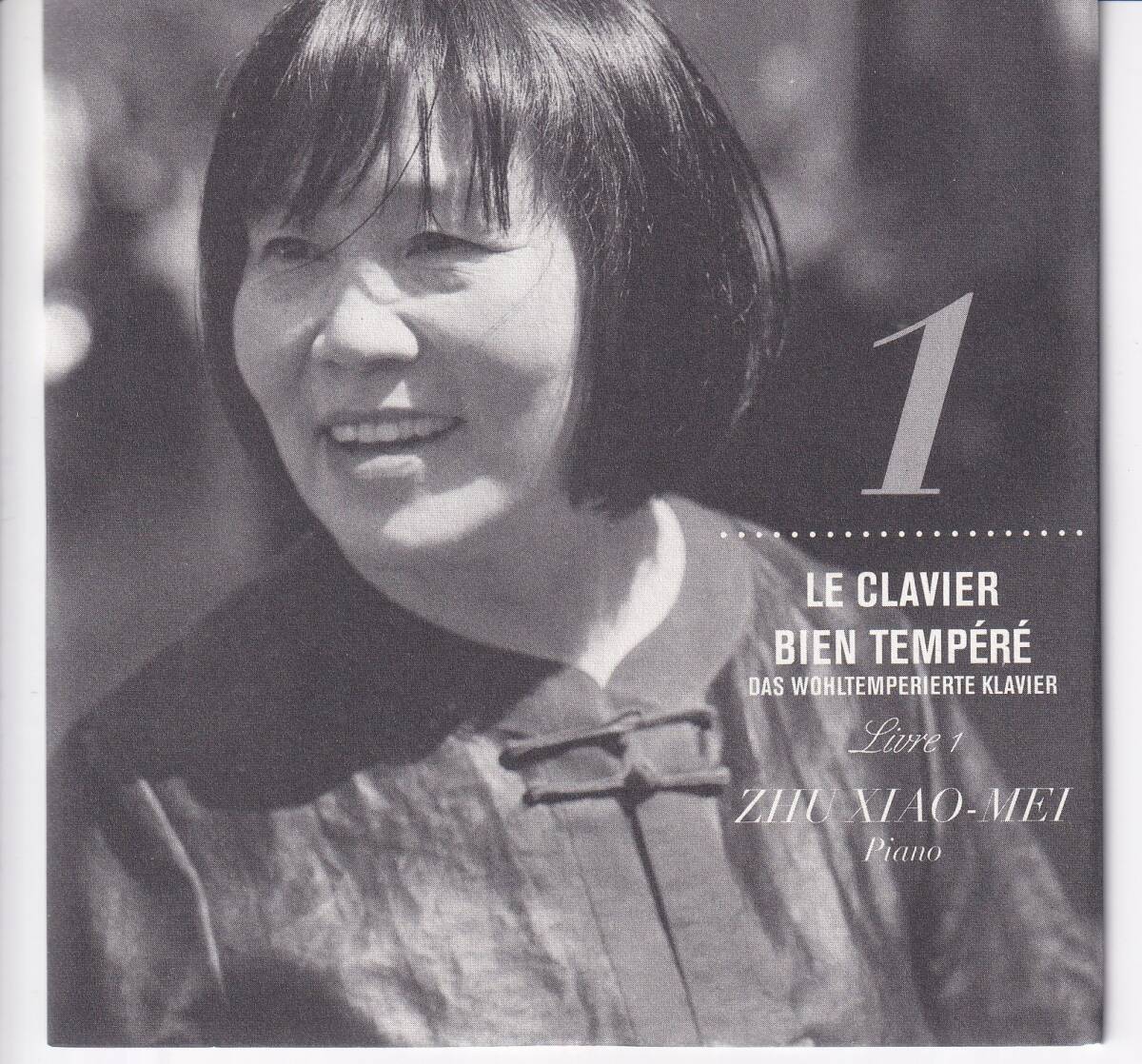 仏MIRARE★シャオ・メイ Zhu Xiao-Mei(p)/バッハ:平均律クラヴィーア曲集 第1巻&第2巻 (全曲)(4CD)_画像3