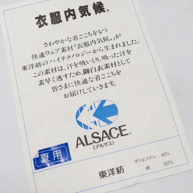 ★きもの北條★ 夏用　綿混　御白衣　袈裟　法衣　衣装　僧侶　仏教　仏具　仏壇　寺院　T814-15_画像10