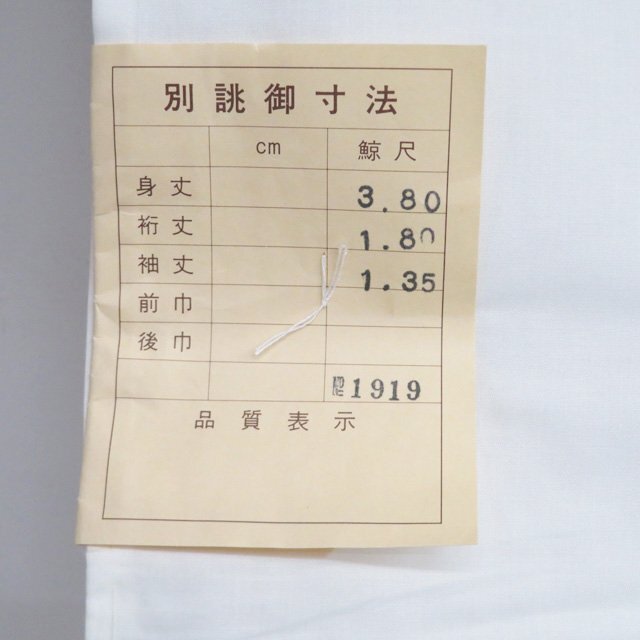 ★きもの北條★ 夏用　綿混　御白衣　袈裟　法衣　衣装　僧侶　仏教　仏具　仏壇　寺院　T814-15_画像5