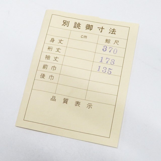 ★きもの北條★ 白衣　御白衣　グレー　袈裟　法衣　衣装　僧侶　仏教　仏具　仏壇　寺院　T814-14_画像9