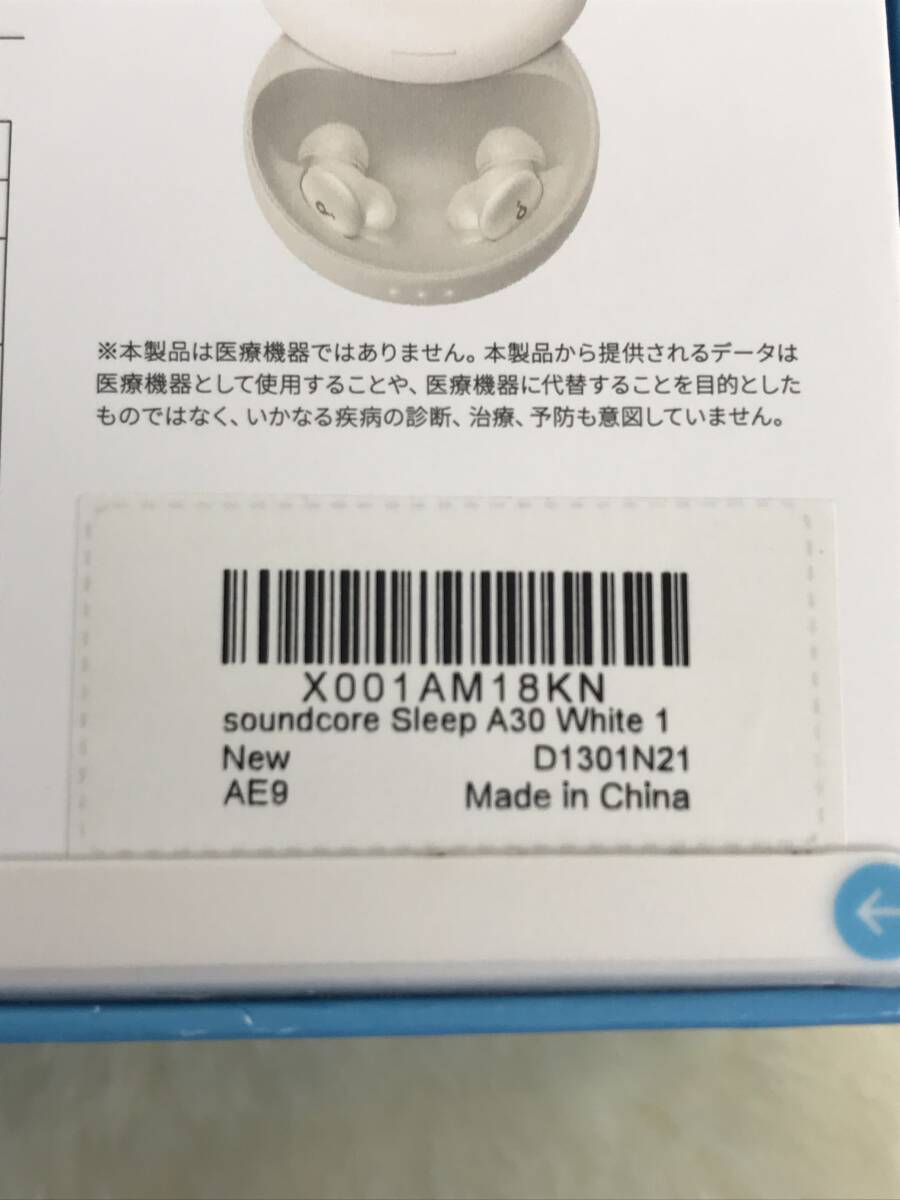 2356 Anker アンカー Sound core Sleep A30 サウンドコア 睡眠特化型完全ワイヤレスイヤホン ホワイト ノイズキャンセリング 他【未開封】_画像8