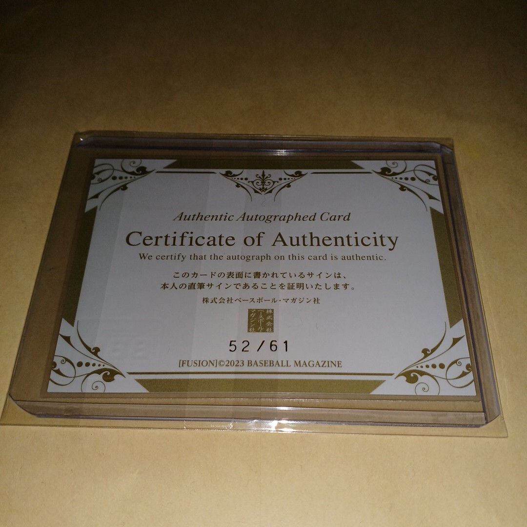 BBM 2023 FUSION уезд ... автограф автограф карта 52/61 Hokkaido Nippon-Ham Fighters Chunichi Dragons EPOCH Epo kAUTO