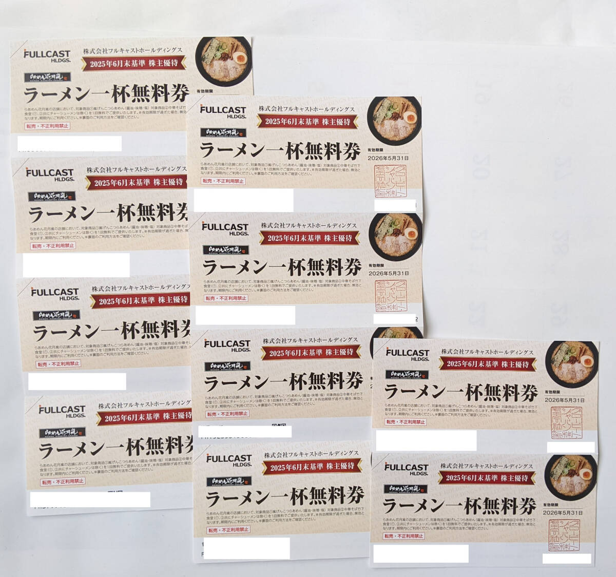 フルキャスト 株主優待 10枚 らあめん花月嵐 最新　クリックポスト込み_画像1