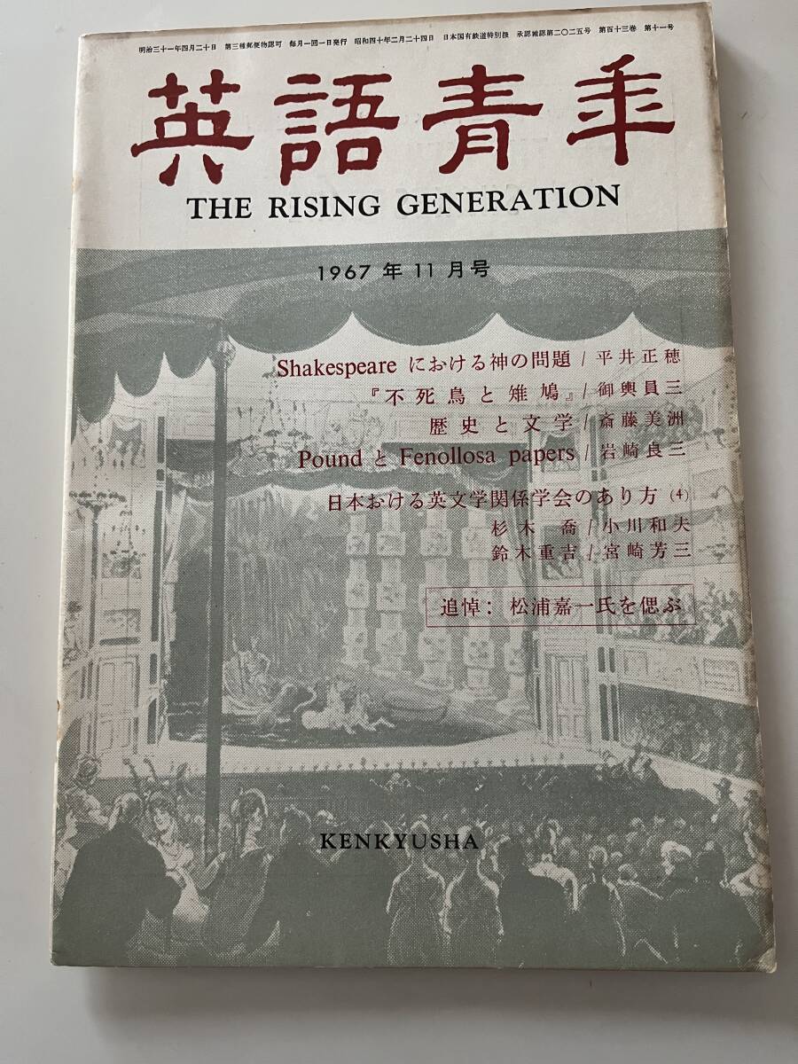 [ английский язык молодежь 1967 год 11 месяц номер ]( изучение фирма ).[..: сосна .. один ....].