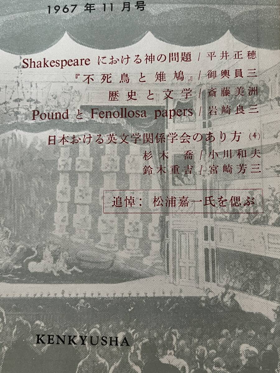 [ английский язык молодежь 1967 год 11 месяц номер ]( изучение фирма ).[..: сосна .. один ....].