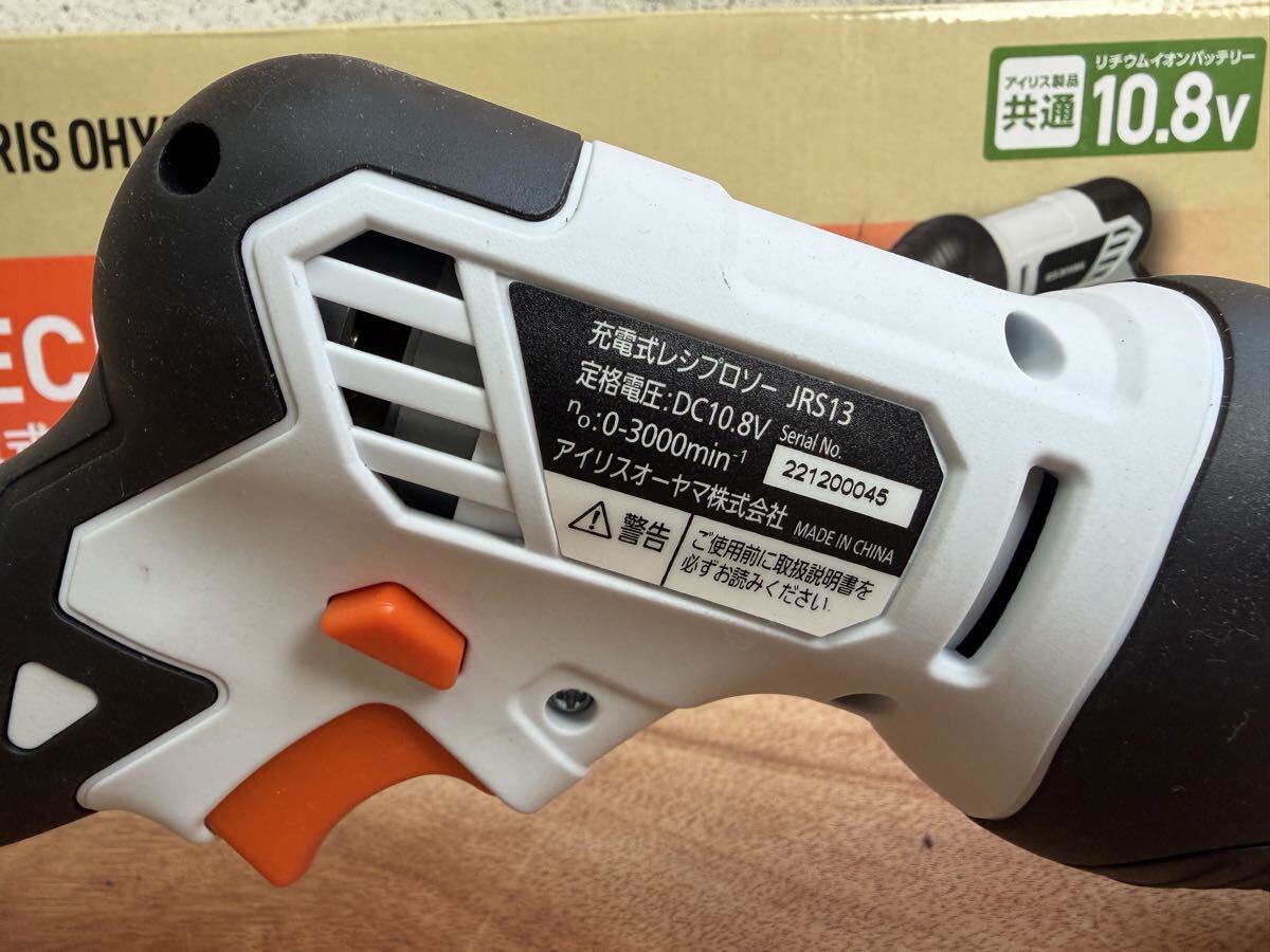 【美品・動作確認済】 IRIS OHYAMA アイリスオーヤマ 充電式レシプロソー JRS13 バッテリー 充電器_画像4