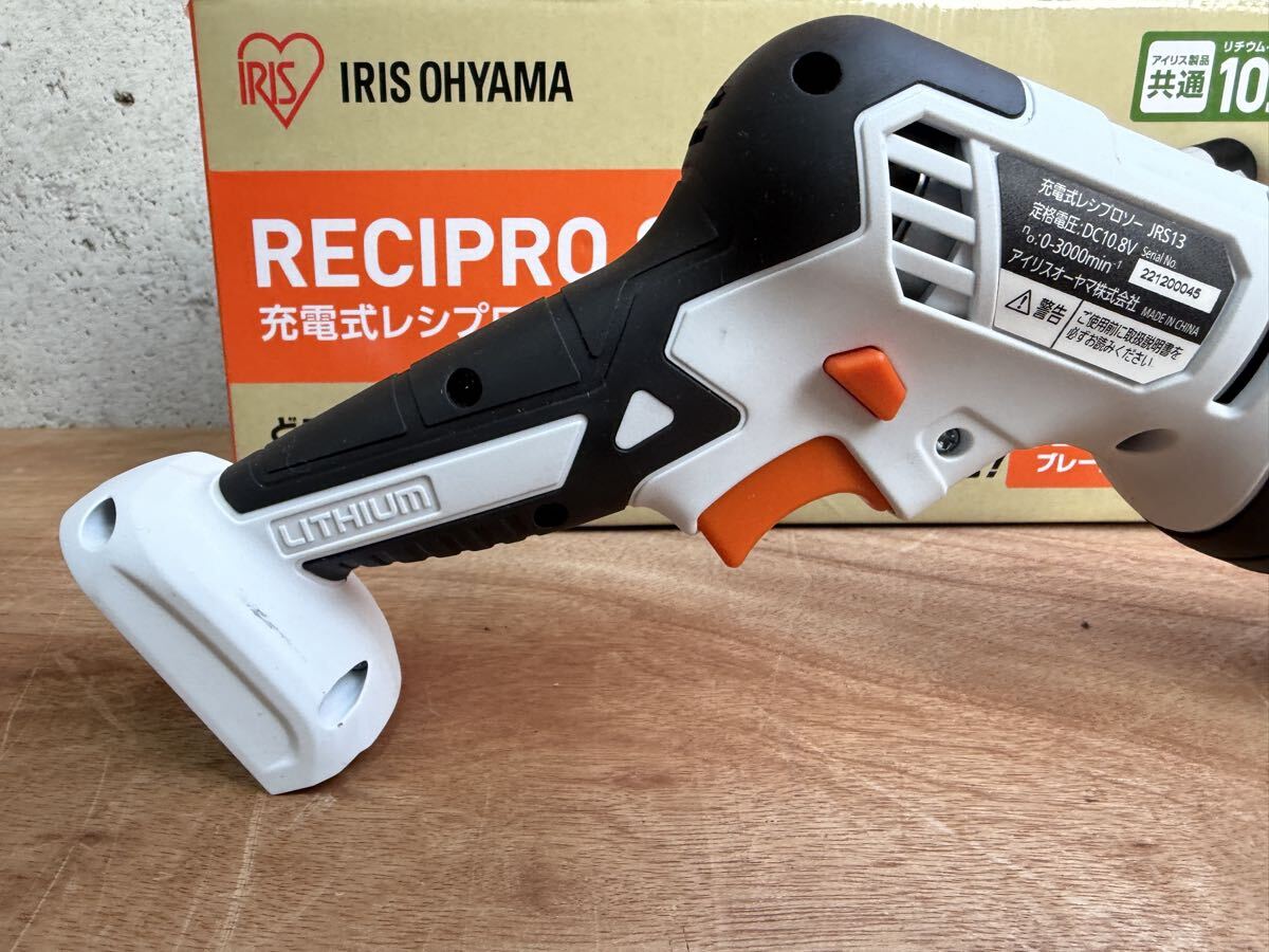 【美品・動作確認済】 IRIS OHYAMA アイリスオーヤマ 充電式レシプロソー JRS13 バッテリー 充電器_画像5