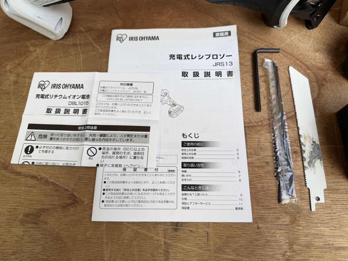 【美品・動作確認済】 IRIS OHYAMA アイリスオーヤマ 充電式レシプロソー JRS13 バッテリー 充電器_画像9