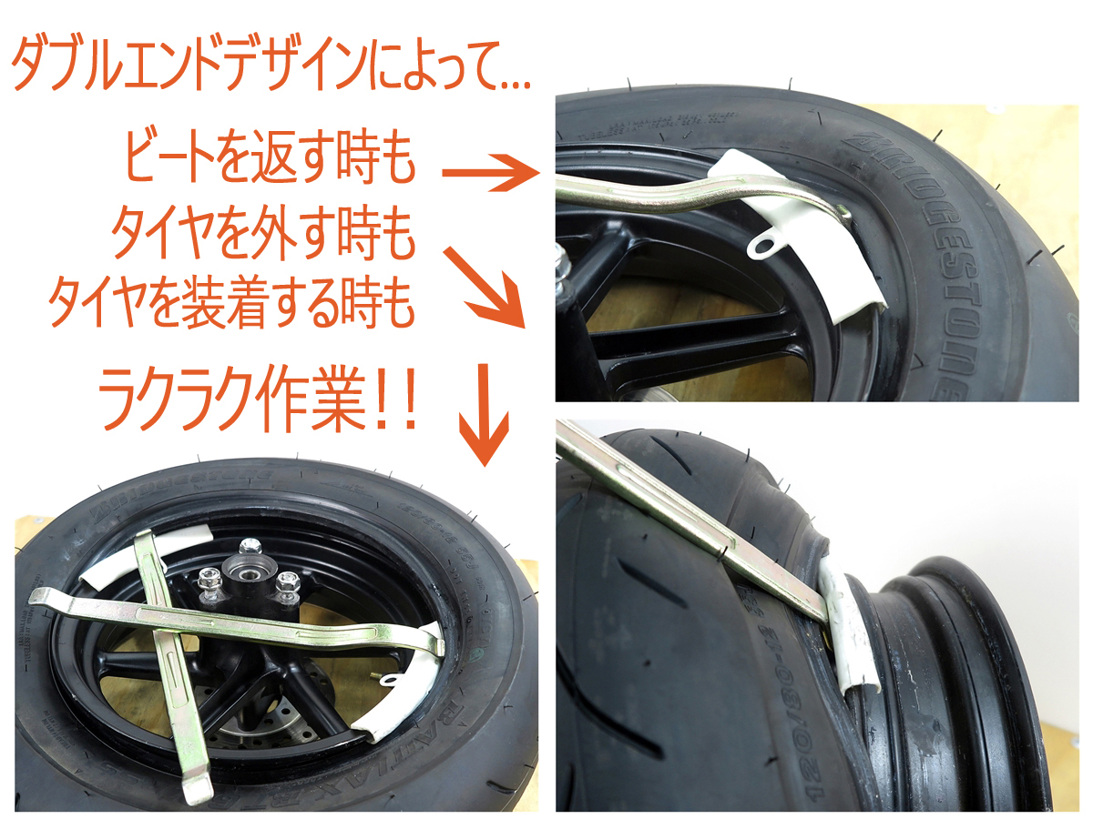 ☆2本セット ダブルエンド/湾曲型 タイヤレバー 350mm スチール製 (F00319115-2)特殊工具_画像4