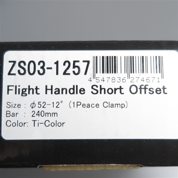 ◇ZETA フライトハンドルバー φ52mm/12度 ワンピースクランプ/ショートオフセット 展示品 (ZS03-1257)_画像5