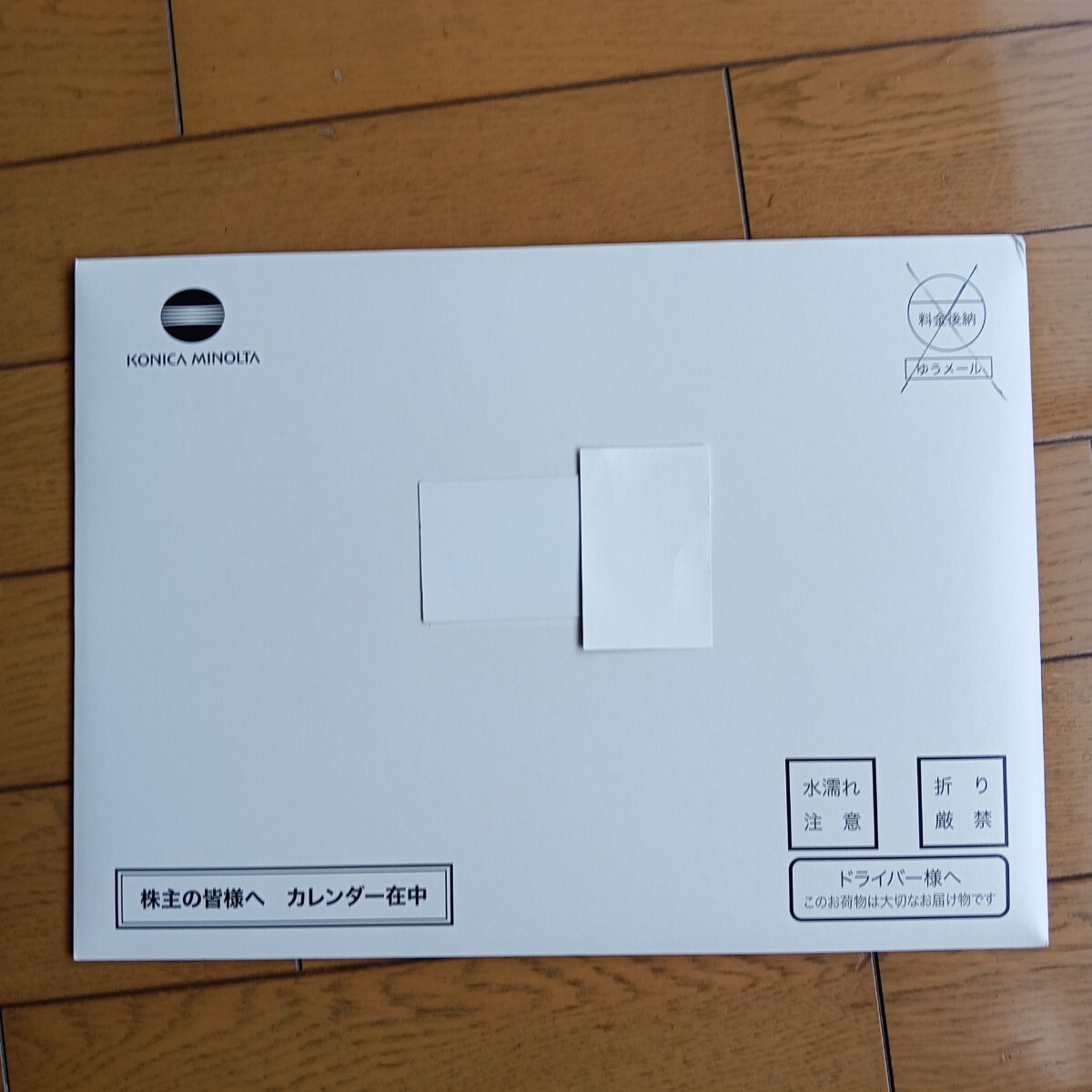  Konica Minolta * настенный календарь 2026 год 