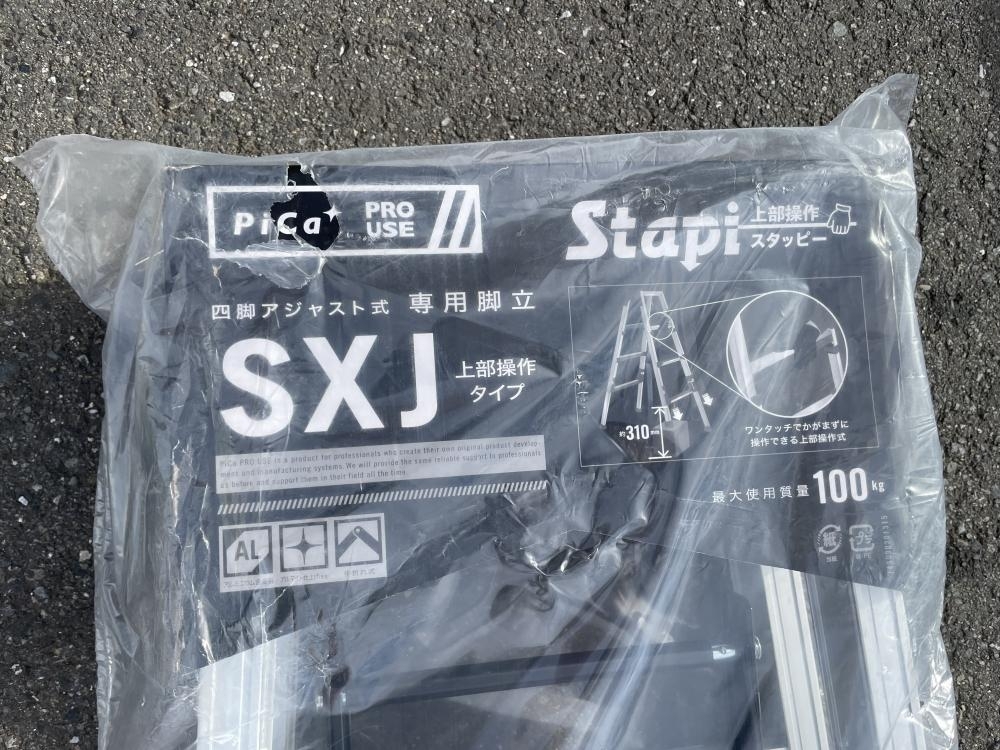 009▼未使用品・即決価格▼Pica ピカ 四脚アジャスト式専用脚立 SXJ-120A 保管品_画像3