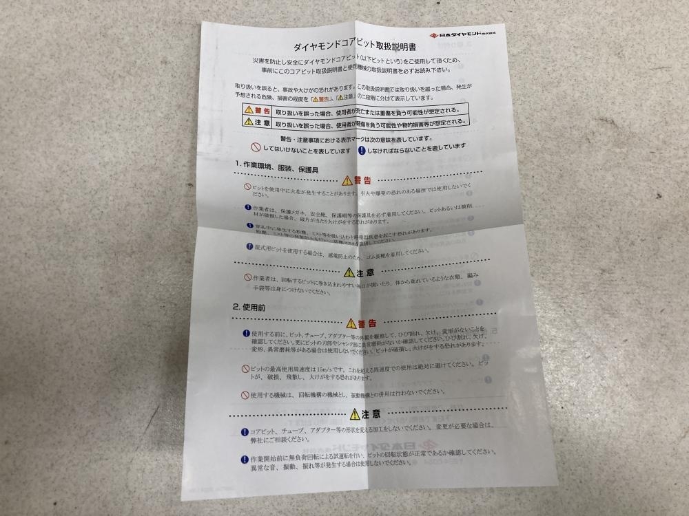 026■未使用品・即決価格■日本ダイヤモンド スーパービット 180×370_画像5