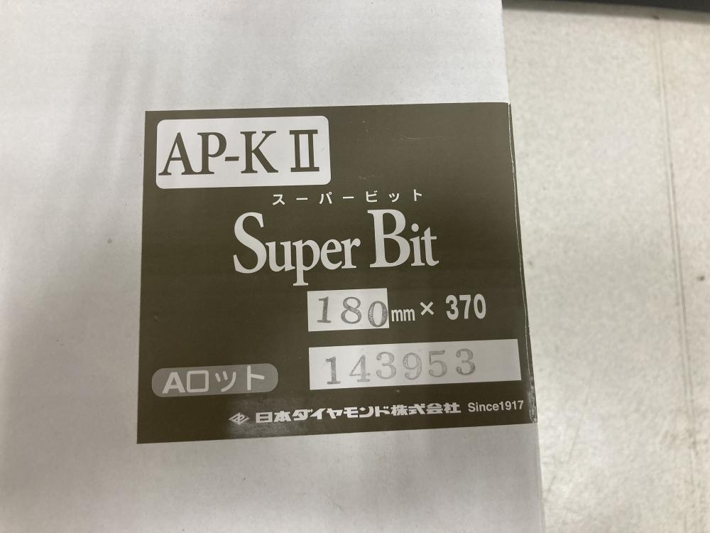 026■未使用品・即決価格■日本ダイヤモンド スーパービット 180×370_画像6