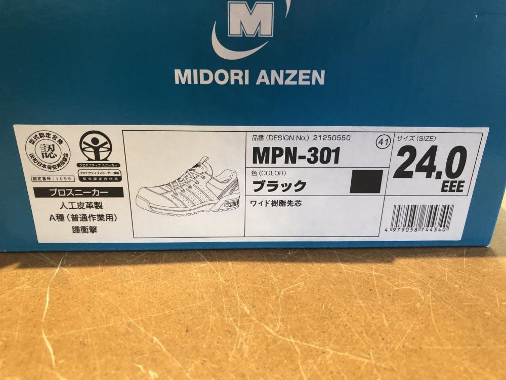 001♪未使用品♪ミドリ安全 安全靴 MPN-301 24.0_画像2
