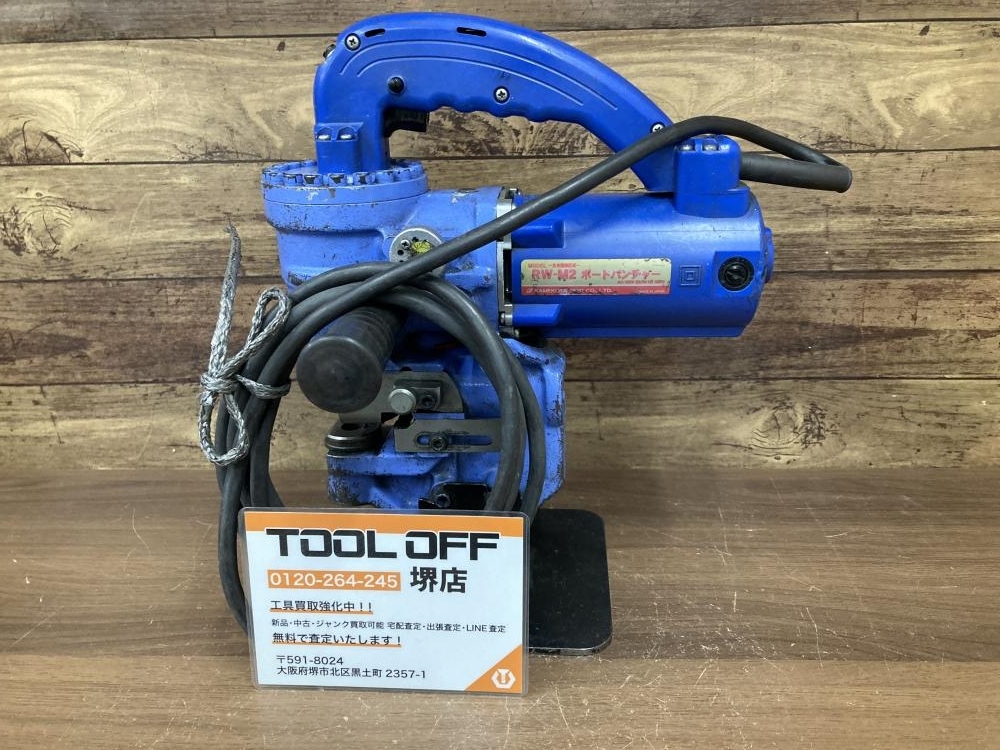 011◎おすすめ品◎亀倉 電動油圧式ポートパンチャー RW-M2 100V_画像1