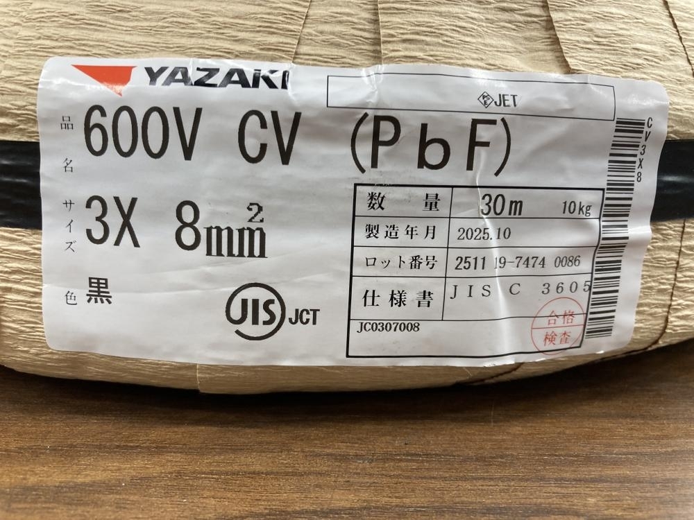 006□未使用品・即決価格□矢崎電線 CVケーブル 3×8 30m 直接伝票を貼り付けて発送_画像2