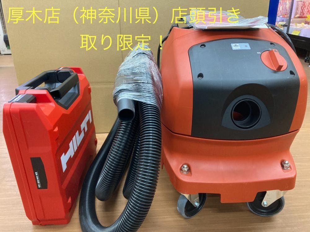 012◆未使用品・厚木店引取限定商品◆HILTI バキュームクリーナ VC20-U ※長期保管品、外箱無し_画像1