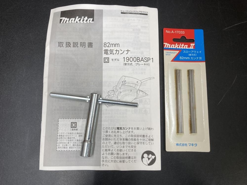 016■未使用品・即決価格■マキタ 電動カンナ 1900BASP1 商品状態必読　送料無料_画像10