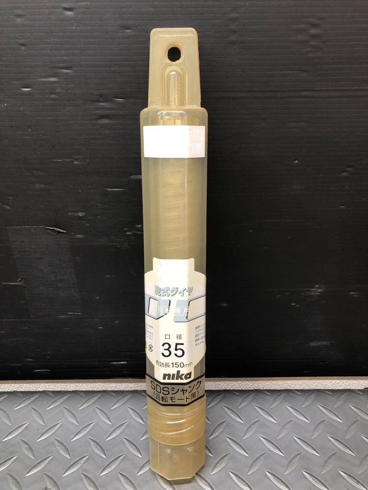 014○未使用品・即決価格○ユニカ ESコアドリル SDSシャンク ES-D35SDS 口径35mm 有効長150mm_画像2