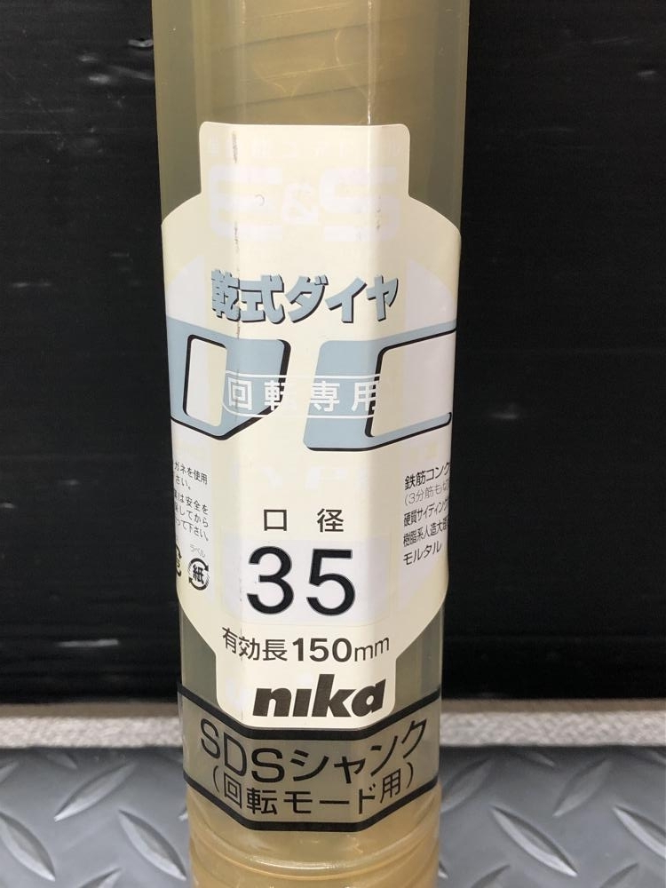 014○未使用品・即決価格○ユニカ ESコアドリル SDSシャンク ES-D35SDS 口径35mm 有効長150mm_画像3