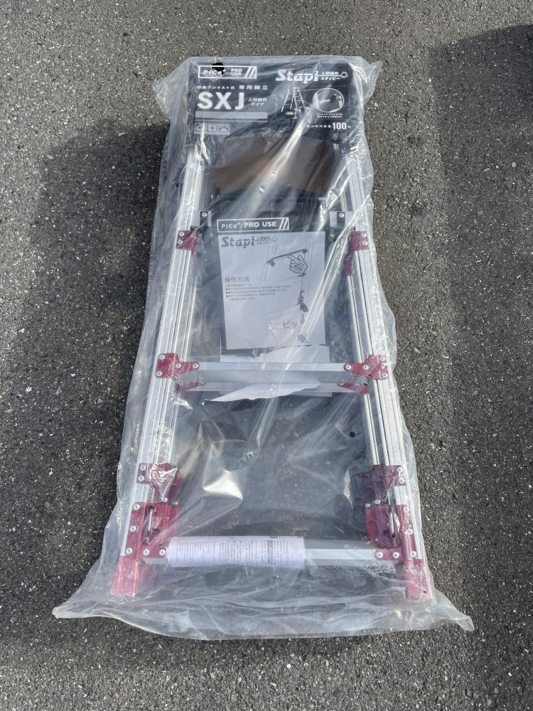 009▼未使用品・即決価格▼Pica ピカ 四脚アジャスト式専用脚立 SXJ-120A 保管品_画像2