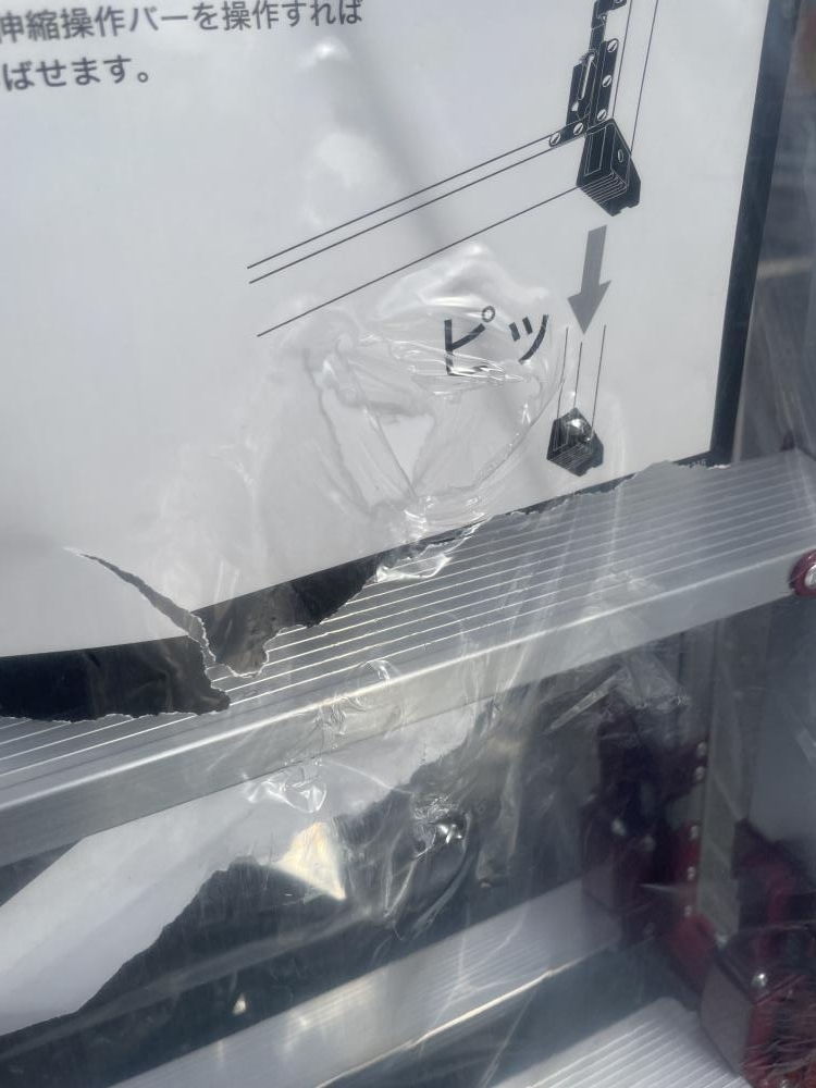 009▼未使用品・即決価格▼Pica ピカ 四脚アジャスト式専用脚立 SXJ-120A 保管品_画像7