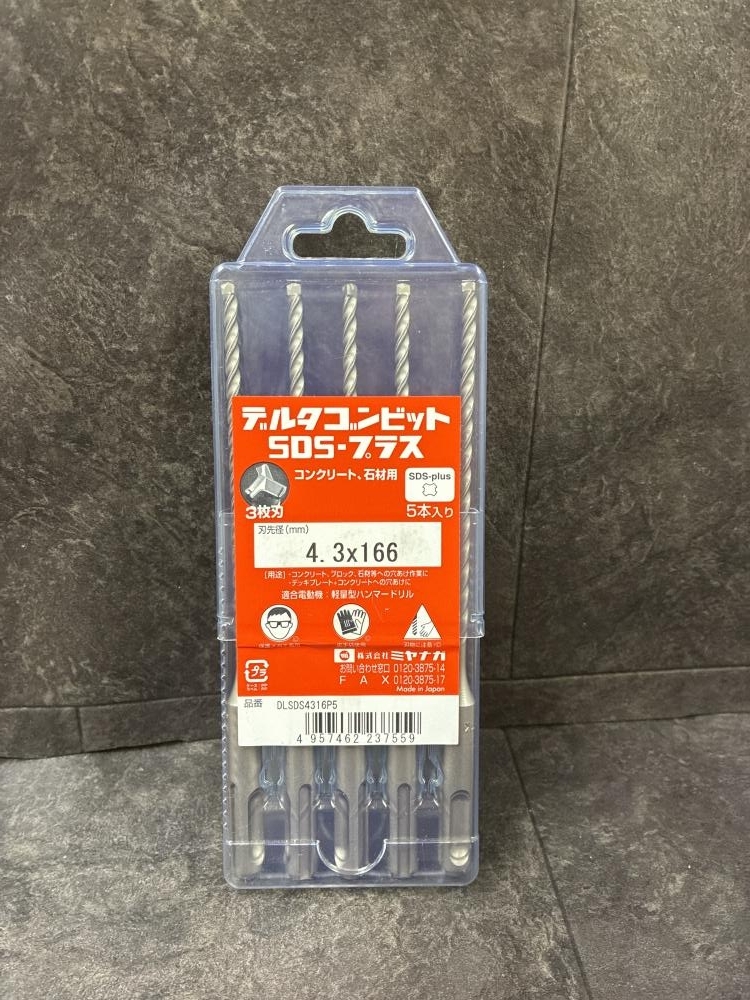 009▼未使用品・送料無料▼ミヤナガ デルタゴンビットSDSプラス 3枚刃 DLSDS4316P5 4.3×166mm 5本入り 保管品_画像2