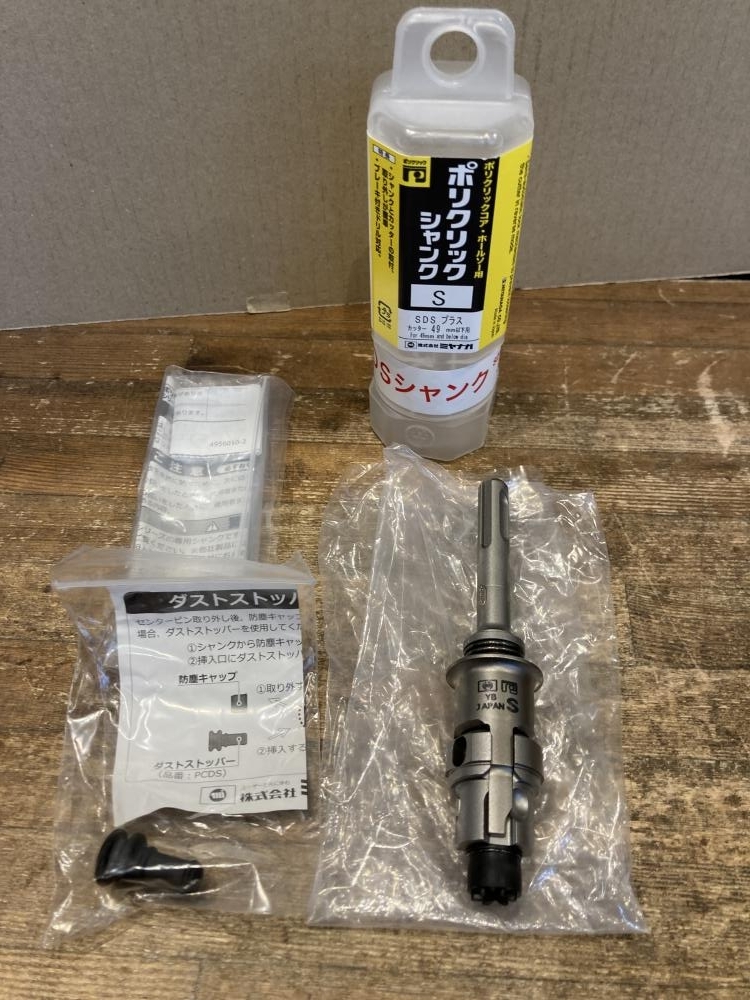 020♪未使用品・即決価格♪ミヤナガ ポリクリックシャンク PCSKSR_画像1