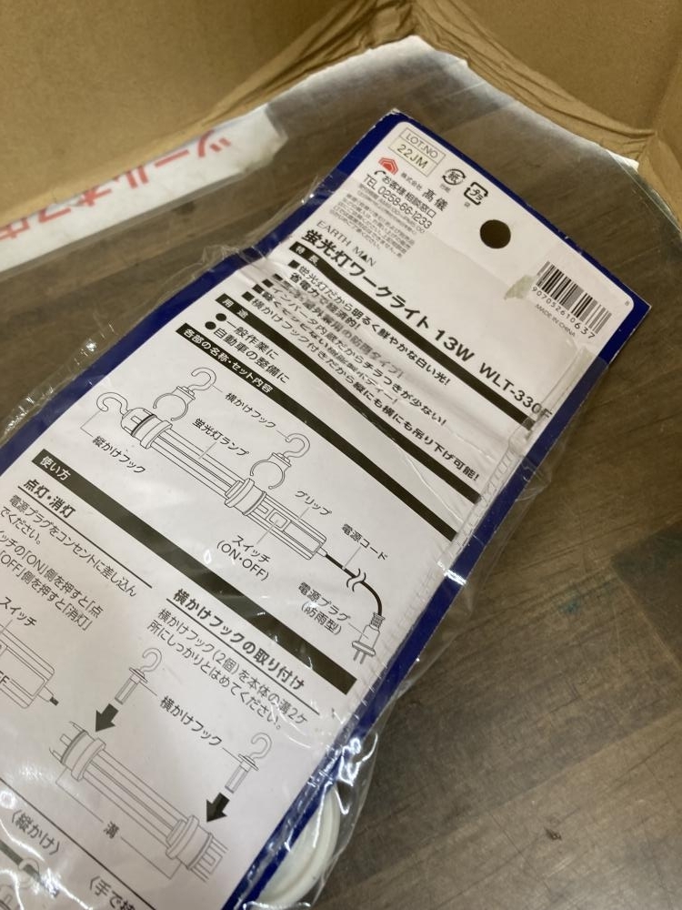 022●未使用品・即決価格●アースマン 蛍光灯ワークライト WLT-330F_画像5