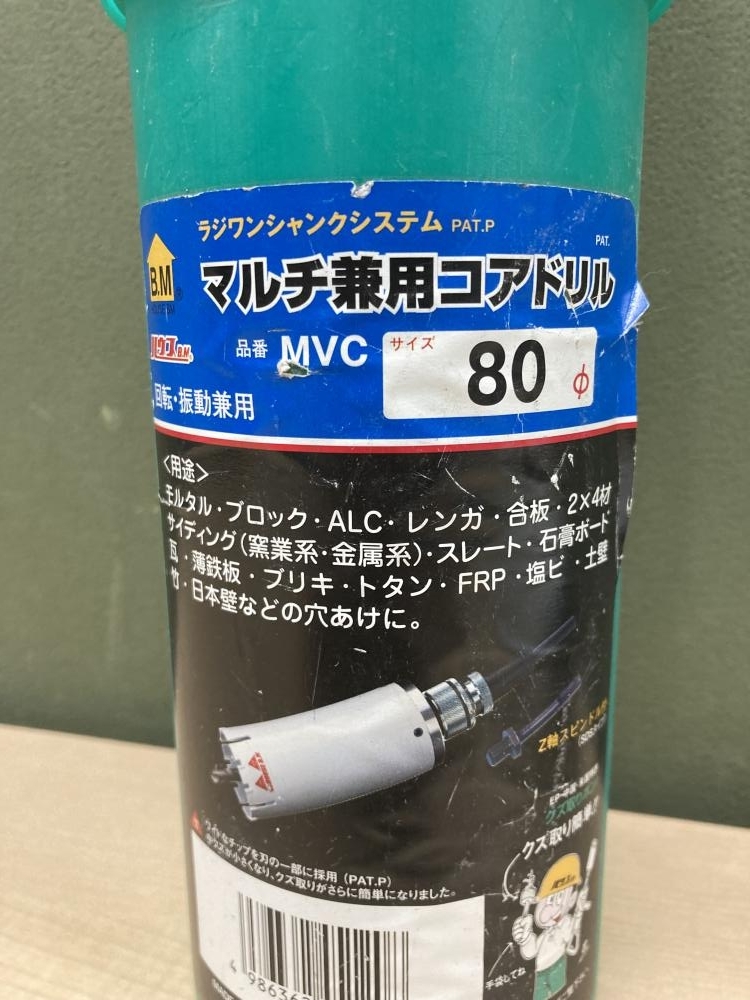 018★おすすめ品★ハウスBM マルチ兼用コアドリル MVC80_画像5