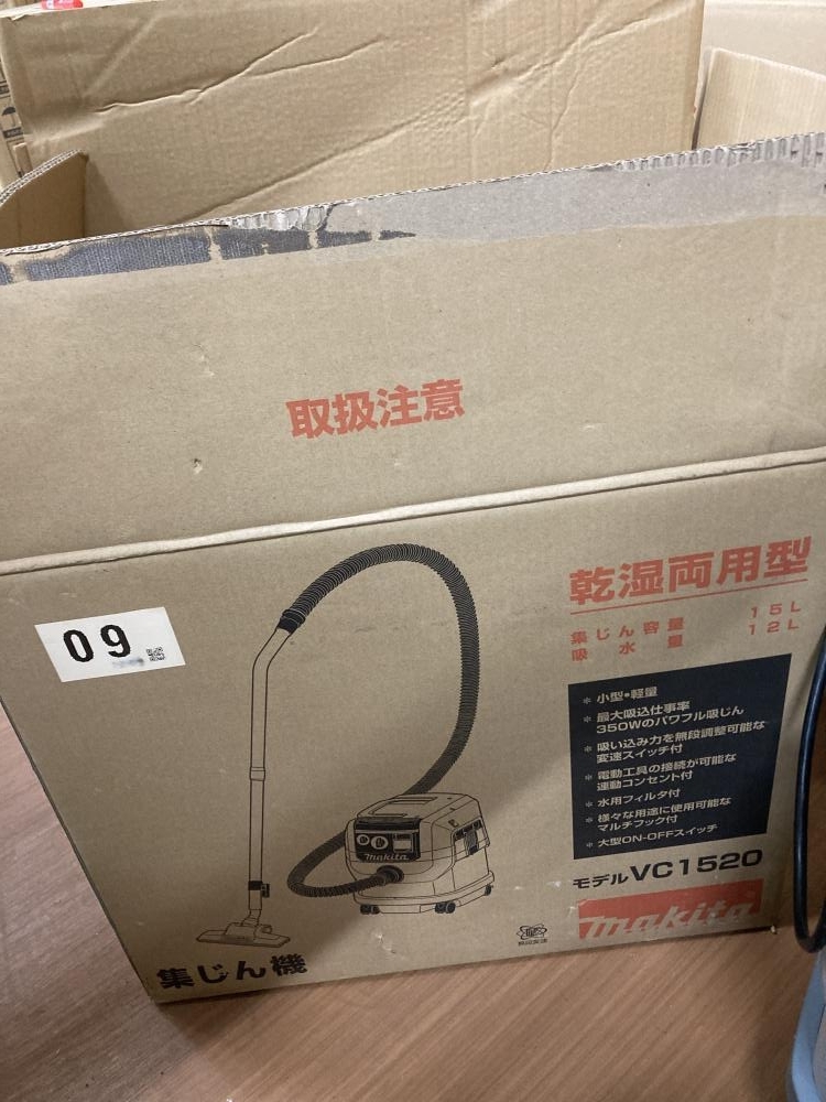 012◆おすすめ品◆マキタ 乾湿両用集じん機 VC1520　※外箱の持ち手部分ダンボール破れあり_画像9