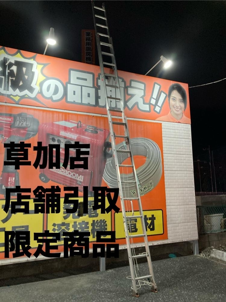 006□おすすめ品・草加店引取限定商品□ピカ 3連はしご 3EX-80 ※発送不可_画像1