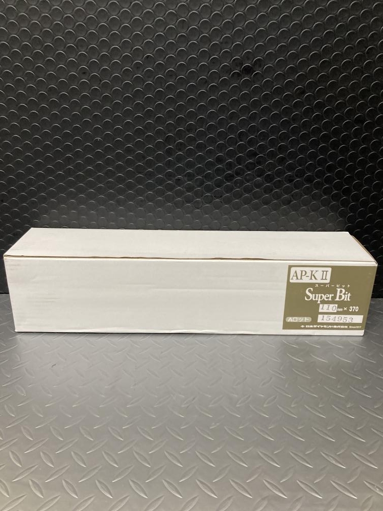 019■未開封品・即決価格■日本ダイヤモンド φ110×370 スーパービット(湿式) AP-K2 Aロット_画像1