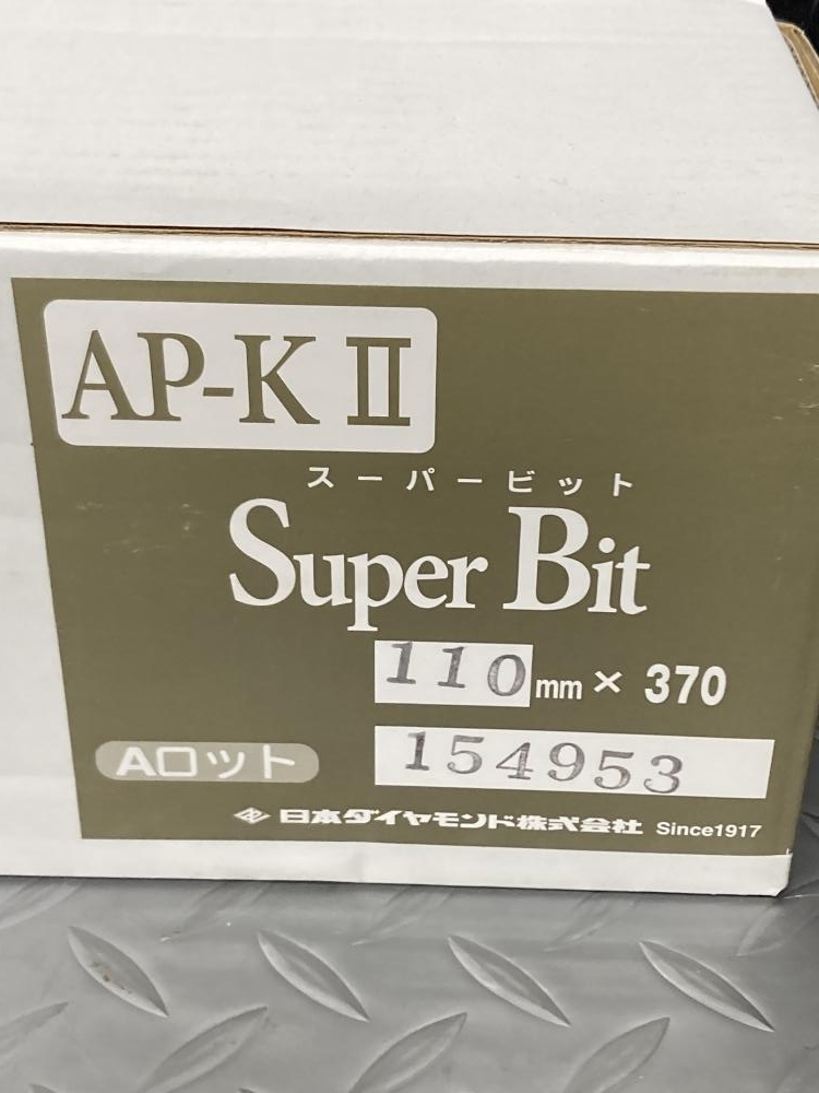 019■未開封品・即決価格■日本ダイヤモンド φ110×370 スーパービット(湿式) AP-K2 Aロット_画像2