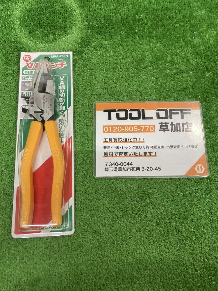 006□未開封品・即決価格□マーベル VAペンチ 銅線専用 MVA-200N_画像1
