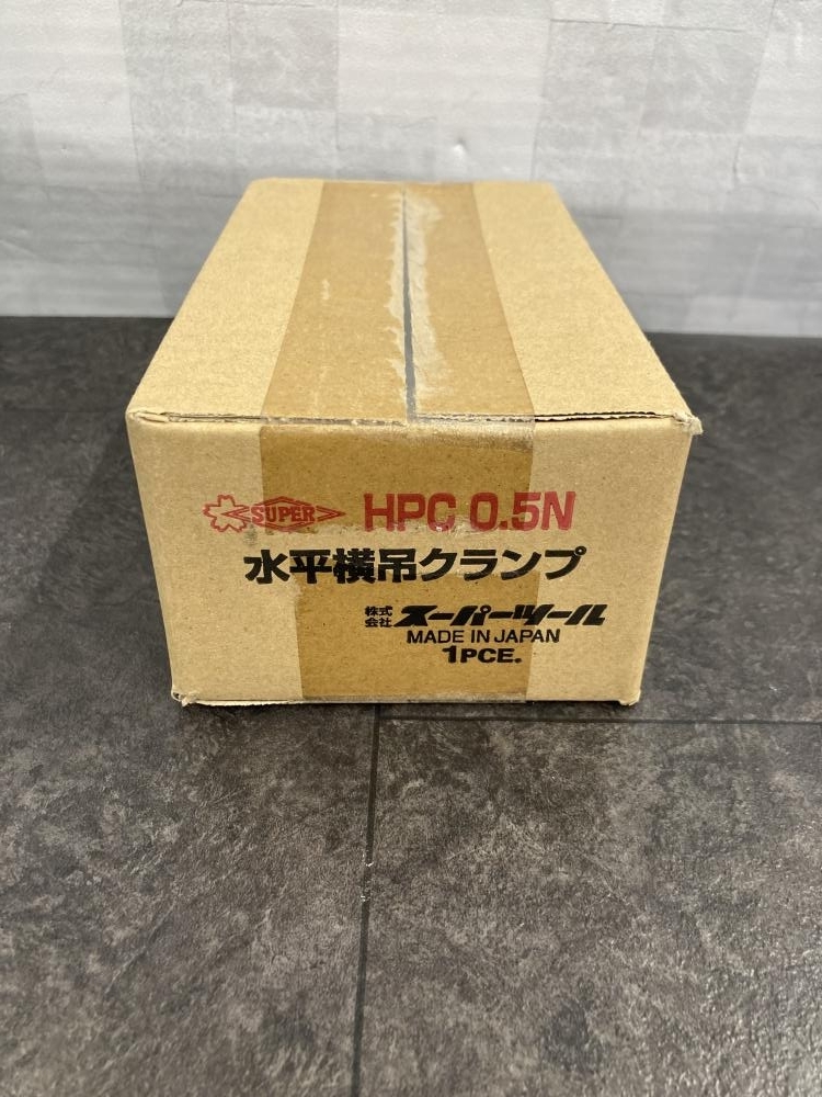 003☆未開封品☆スーパーツール 水平横吊クランプ HPC0.5N_画像1