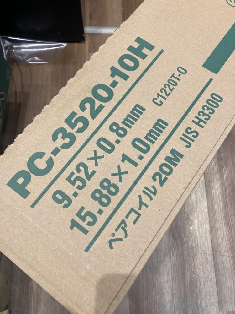 025♪未開封品・伝票直貼り発送♪因幡電工 イナバ ペアコイル 冷媒管 3分5分 PC-3520-10H_画像2