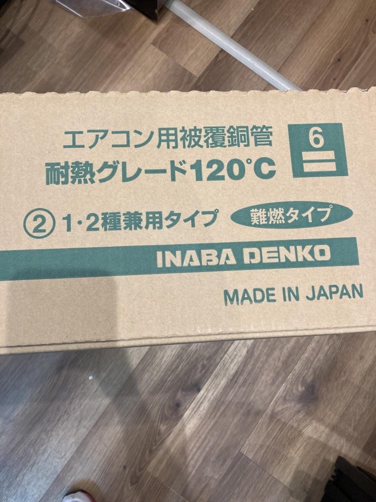 025♪未開封品・伝票直貼り発送♪因幡電工 イナバ ペアコイル 冷媒管 3分5分 PC-3520-10H_画像3