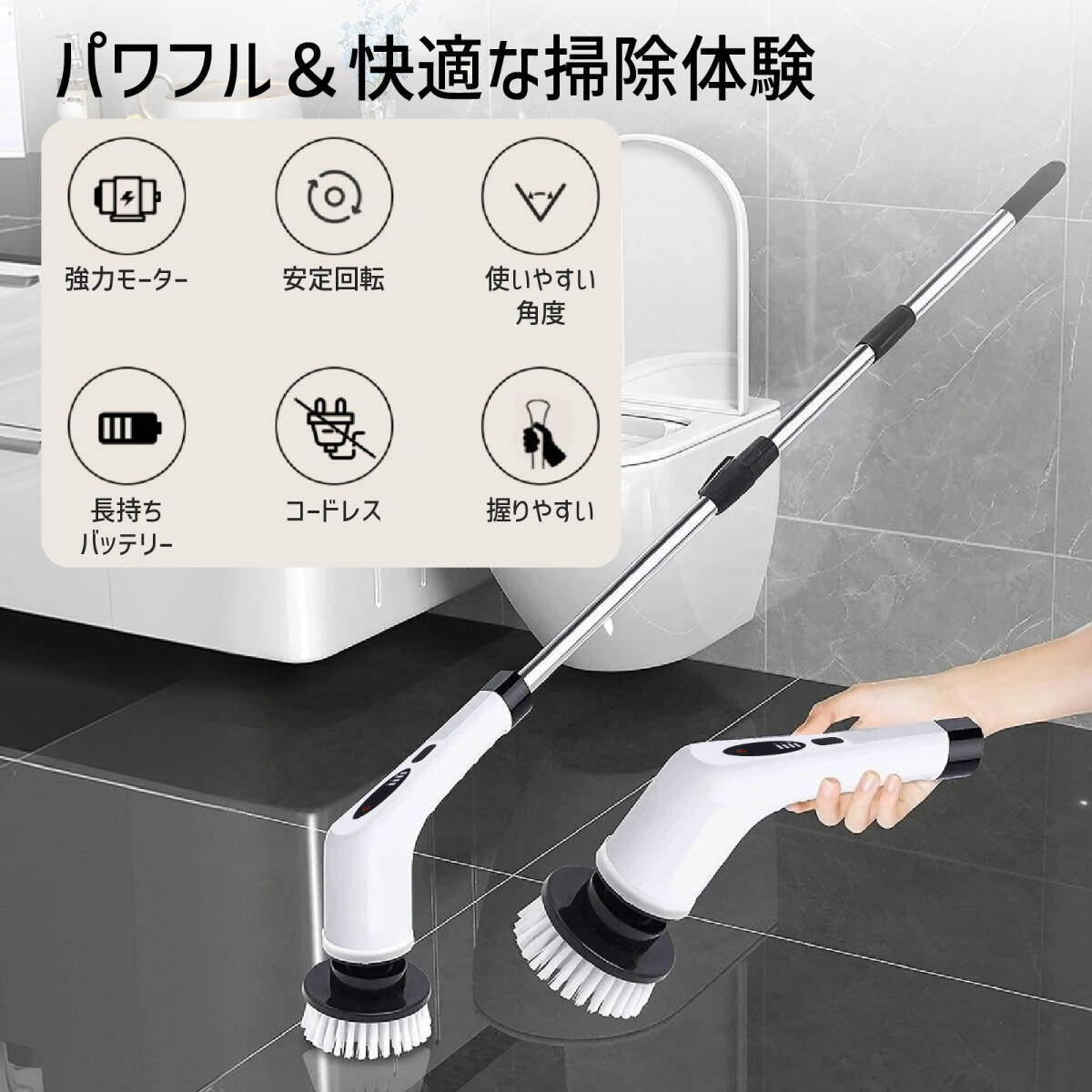 【9種ブラシ付き】電動お掃除ブラシ 角度＆速度調整 コードレス 90分連続稼働 軽量＆多用途 お風呂掃除 床 天井 玄関 車 食器 水垢に強い_画像2