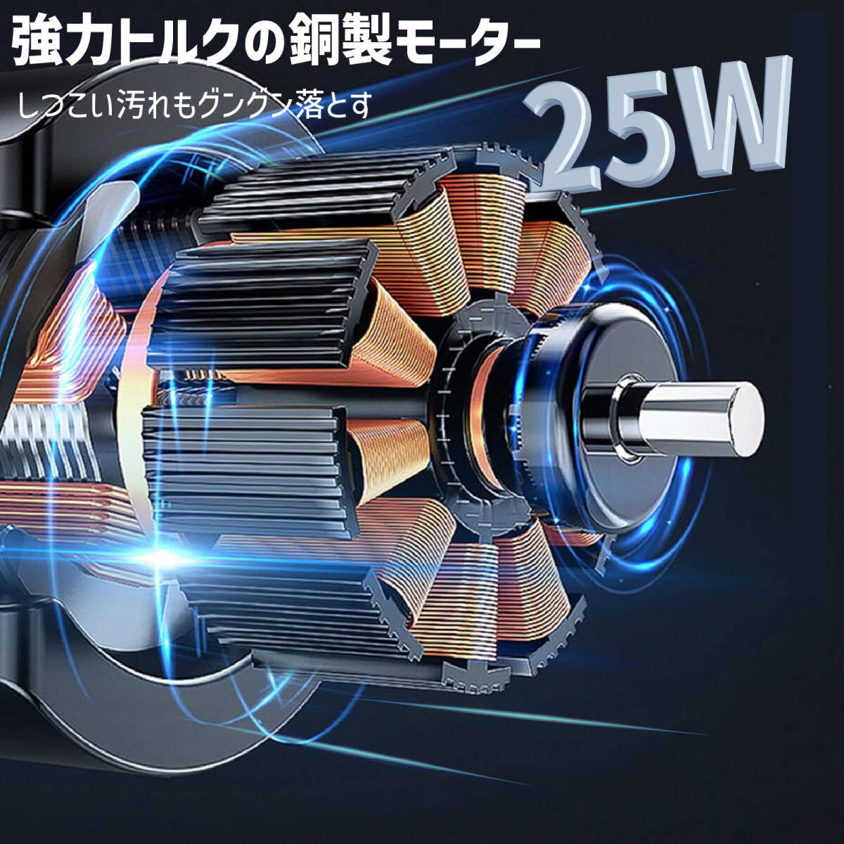 【9種ブラシ付き】電動お掃除ブラシ 角度＆速度調整 コードレス 90分連続稼働 軽量＆多用途 お風呂掃除 床 天井 玄関 車 食器 水垢に強い_画像4