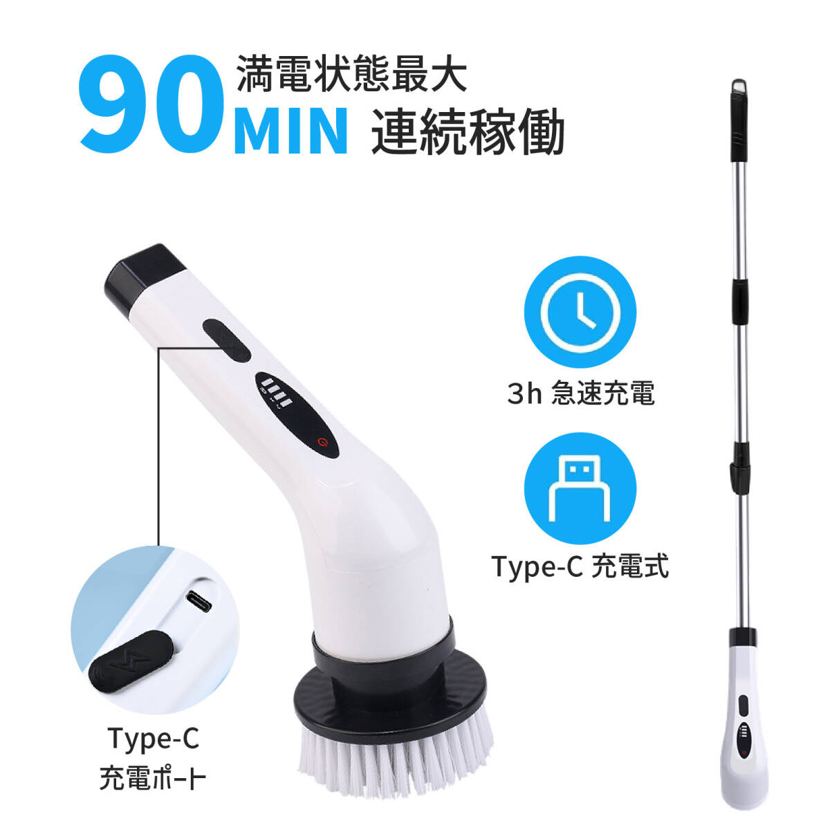 【9種ブラシ付き】電動お掃除ブラシ 角度＆速度調整 コードレス 90分連続稼働 軽量＆多用途 お風呂掃除 床 天井 玄関 車 食器 水垢に強い_画像5