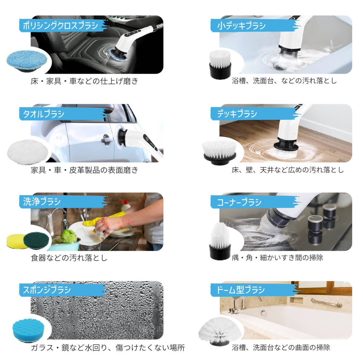 【9種ブラシ付き】電動お掃除ブラシ 角度＆速度調整 コードレス 90分連続稼働 軽量＆多用途 お風呂掃除 床 天井 玄関 車 食器 水垢に強い_画像6