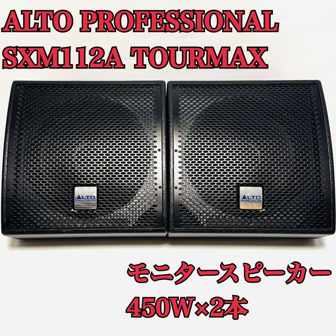 アルト ALTO PROFESSIONAL SXM112A TOURMAX アクティブ モニタースピーカー_画像1