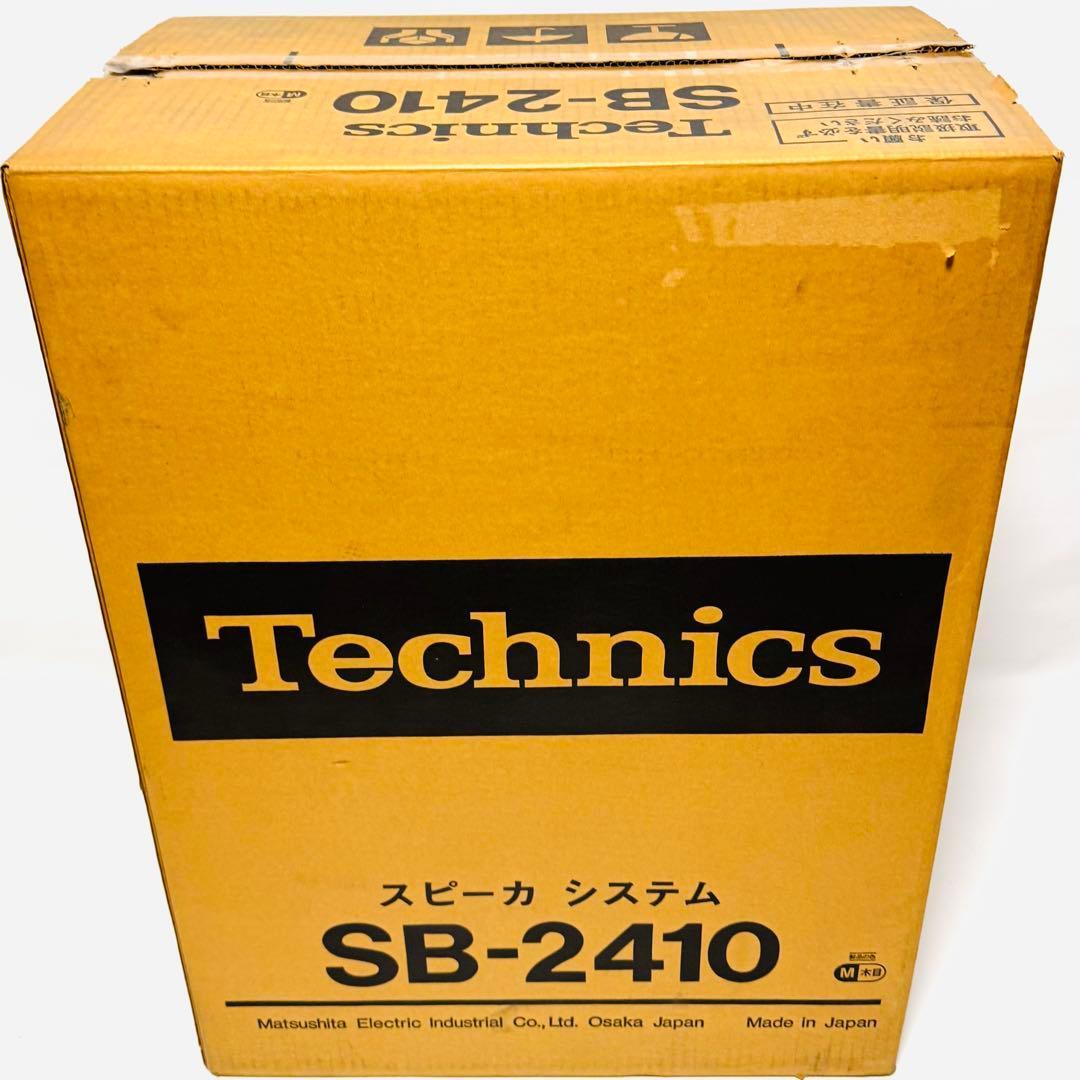 超希少！ 開封未使用！Technics SB-2410 スピーカーシステム 昭和 レトロ JAPAN VINTAGE_画像5