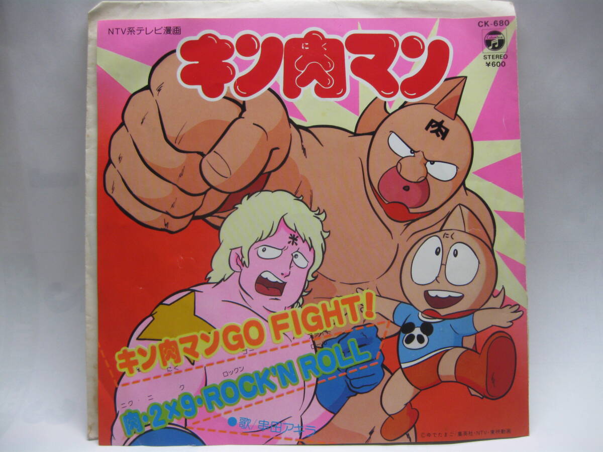 [EP] Kinnikuman | Kinnikuman GO FIGHT! |. рисовое поле Akira 1983.