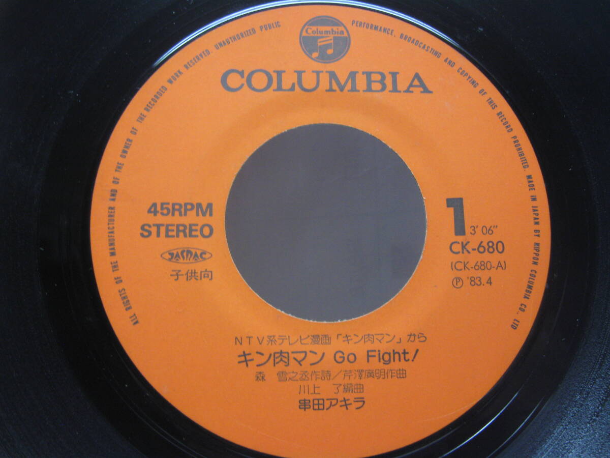 [EP] Kinnikuman | Kinnikuman GO FIGHT! |. рисовое поле Akira 1983.