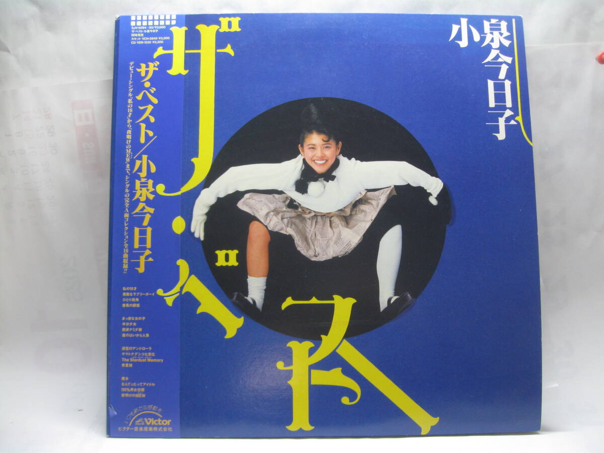 【LP】　小泉今日子／ザ・ベスト　1986．帯付　２枚組_画像1