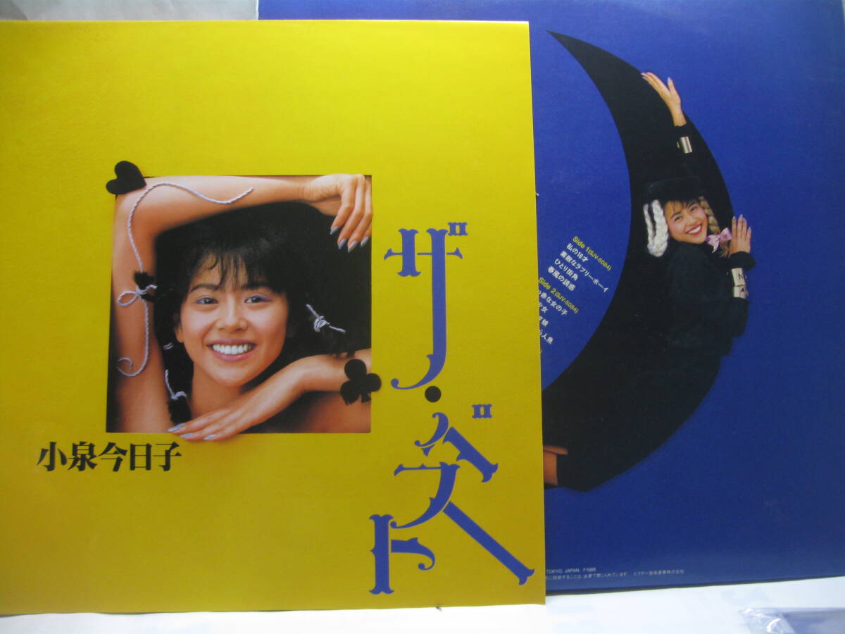 【LP】　小泉今日子／ザ・ベスト　1986．帯付　２枚組_画像3