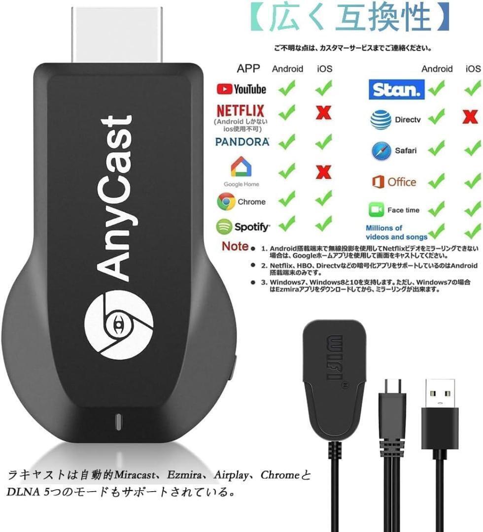 【2025業界新傑作】 HDMI ミラーキャスト ワイヤレス 正規品 Anwineke ミラーリング phone&Android スクリーンに携帯の画面を映す ミラキャ_画像4